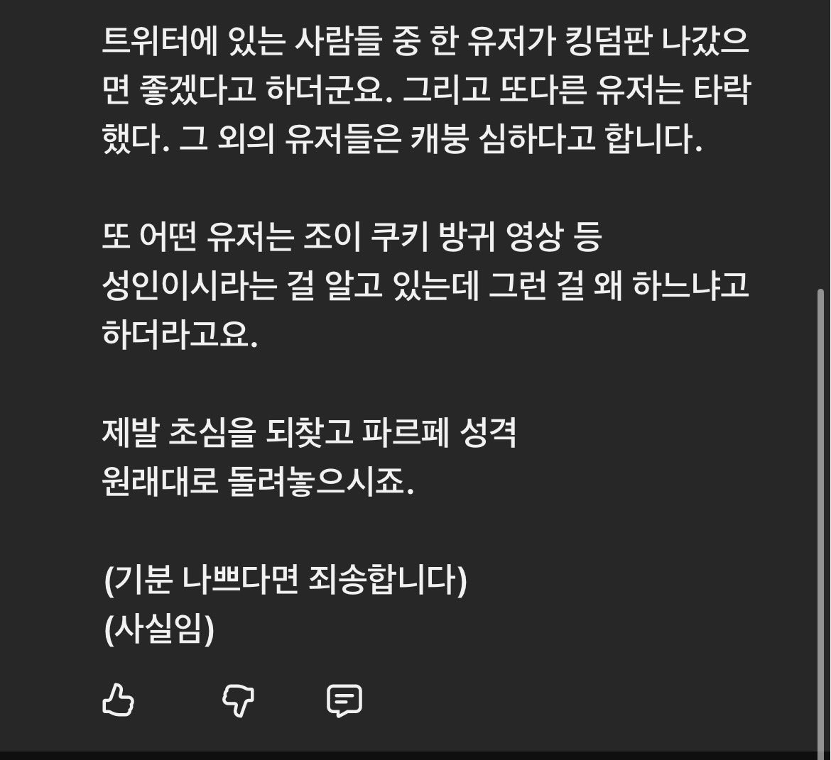 _wonyuZRT's tweet photo. 차냥님의 트위터 게시물 보고 난 후 이다메 구독자로서 다메님한테 이렇게 적었습니다 https://t.co/xOr8sCGRj2