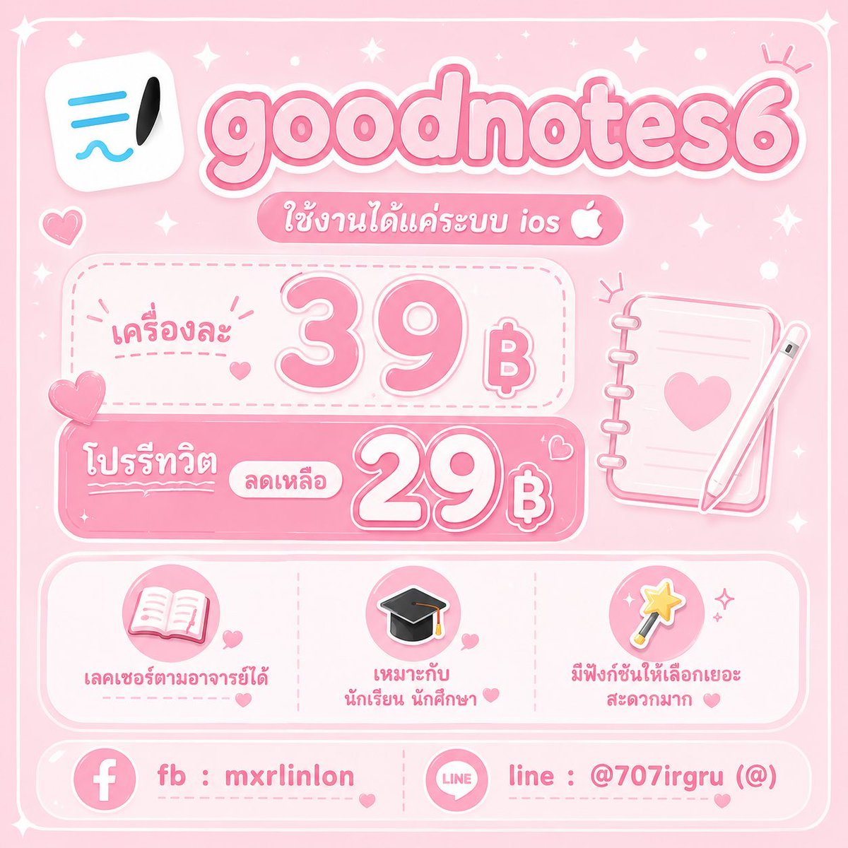 myminturlove's tweet photo. 𓈒♡𓂂     goodnotes6    💬
         รีทวิตลดเหลือ 29฿ 
🎀           ┈┈┈┈┈┈┈  
  เป็นแบบ ess ใช้ ai ไม่ได้
: https://t.co/6xNEt3jSos

#GoodNotesถาวร #goodnoteราคาถูก  #รับทำการบ้าน #หารgoodnote #แอพการเรียน #แอพios  #แอพแท้ #แอพเพื่อการศึกษา https://t.co/rwz60jMsP4