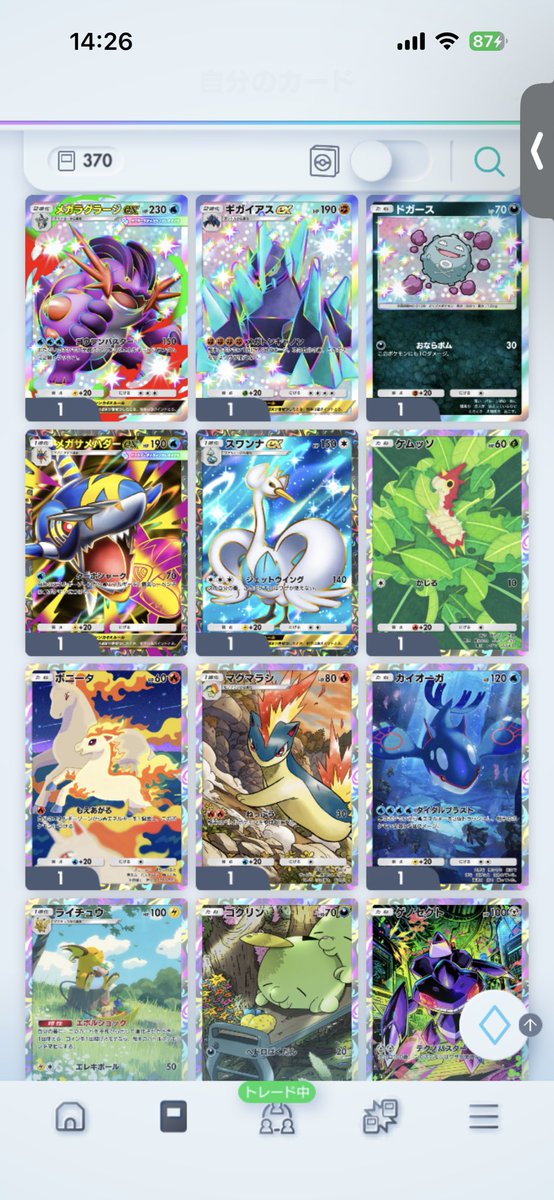 pq1vf's tweet photo. 交換募
求:
4枚目のチルタリス
ハクリュー星1
求 星2:
モノマネ、アカギ、ハルカ、ポケ姉、メガアブソル

星2主要なのは大体持ってるので提案してくれたら探してみます
 #ポケポケ  #ポケポケ交換 https://t.co/NrtTLnLgvN