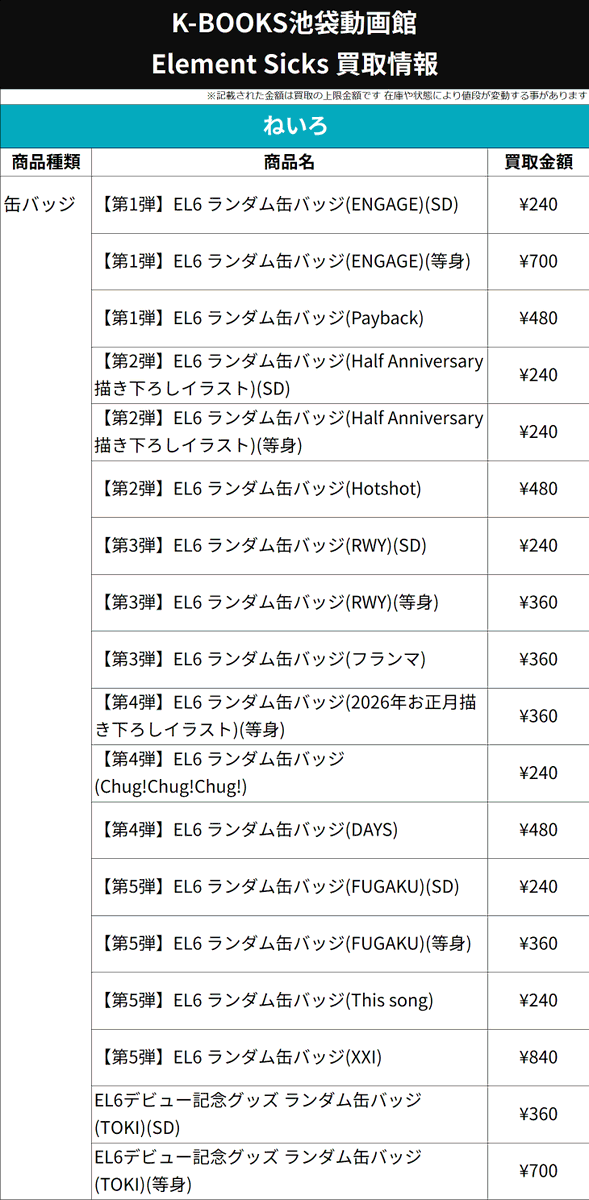 K-BOOKS 池袋動画館 動画1部門（歌い手） on X: 