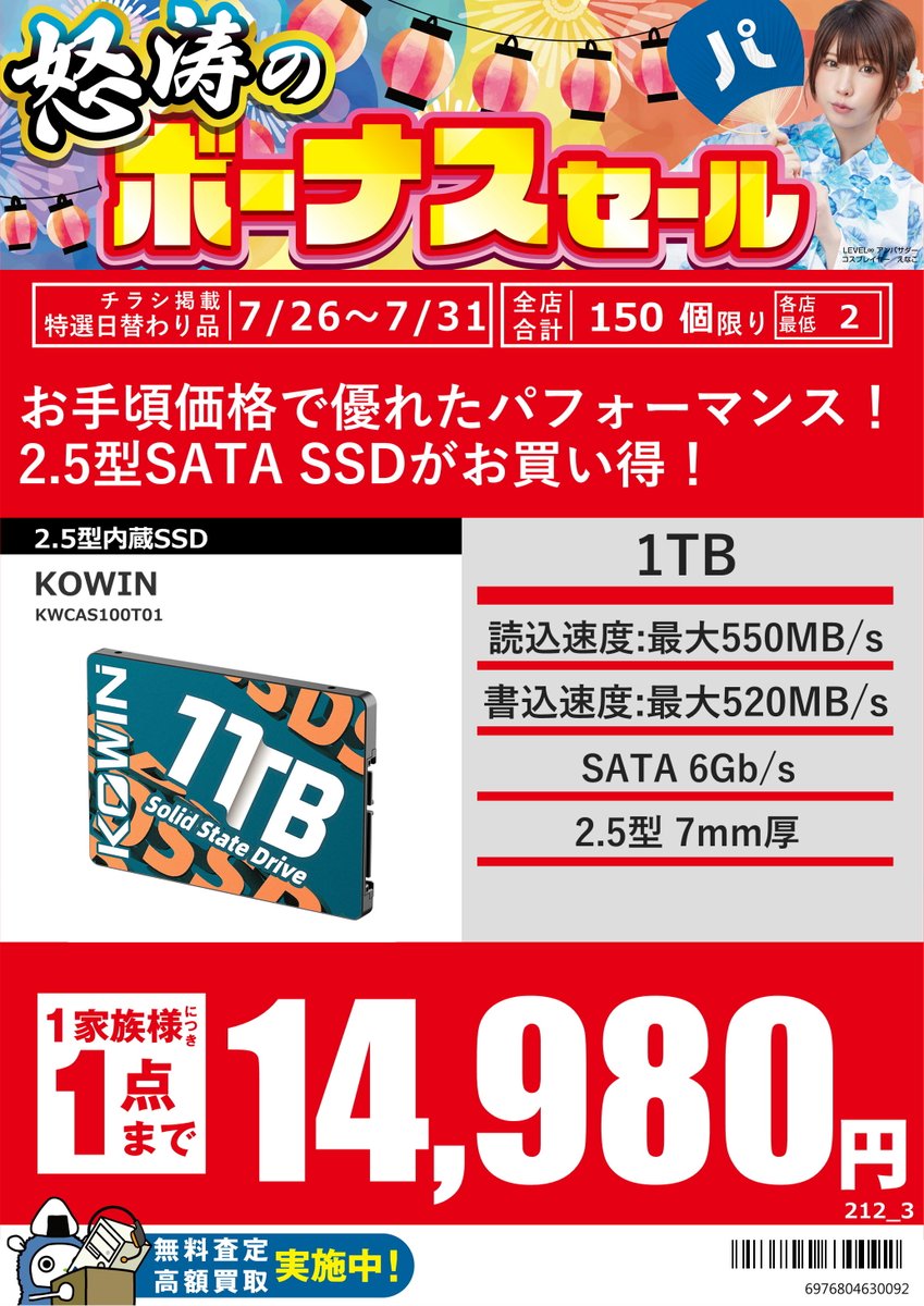 超ボーナスセール】 KOWIN 2.5インチSATA SSD 「CAS100シリーズ