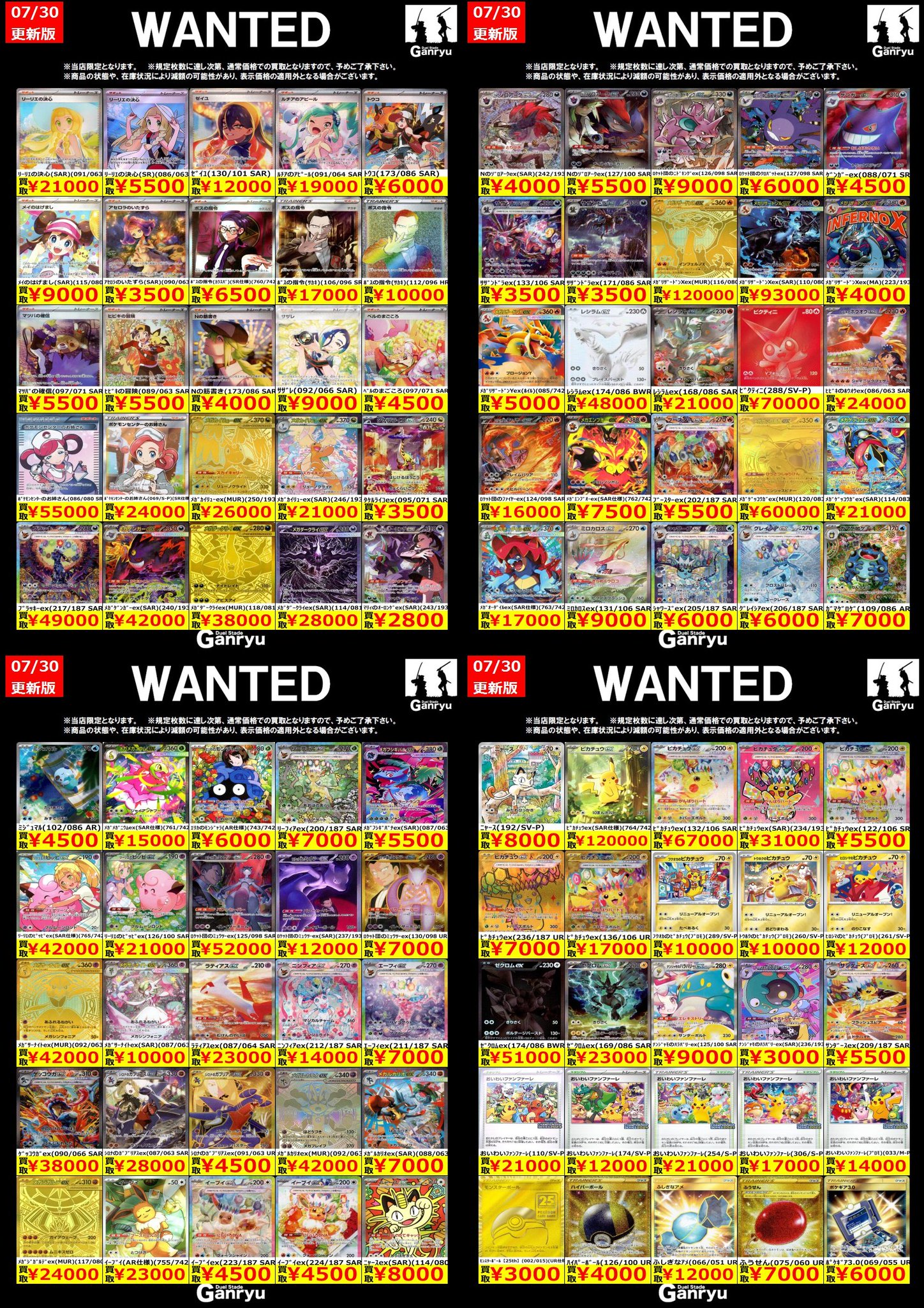DuelStadeGanryuひたち野うしく店 على X: 