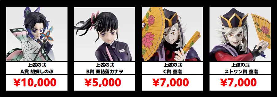 アニメフィギュア専門店】おたちゅう。秋葉原1号店 on X: 