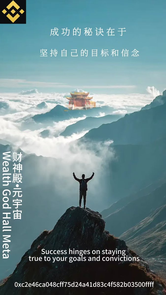 BFSN001's tweet photo. 财神殿•元宇宙
Wealth God Hall Meta

成功的秘诀在于
坚持自己的目标与信念Success hinges on staying true to your goals and convictions
🌹🌹🌹🚀🚀🚀💝💝💝🥇🥇🥇🪐🪐🪐🔥🔥🔥🍒🍒🍒
ca:0xc2e46ca048cff75d24a41d83c4f582b03500ffff https://t.co/06wTEh6CN5