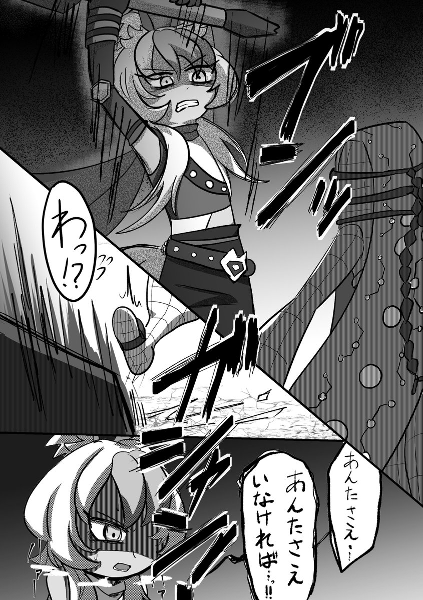 saba_orc's tweet photo. チューンとトゥルース(3/6)

時系列謎だし、チュンが終始不安定 https://t.co/ZKpQjW4zy8