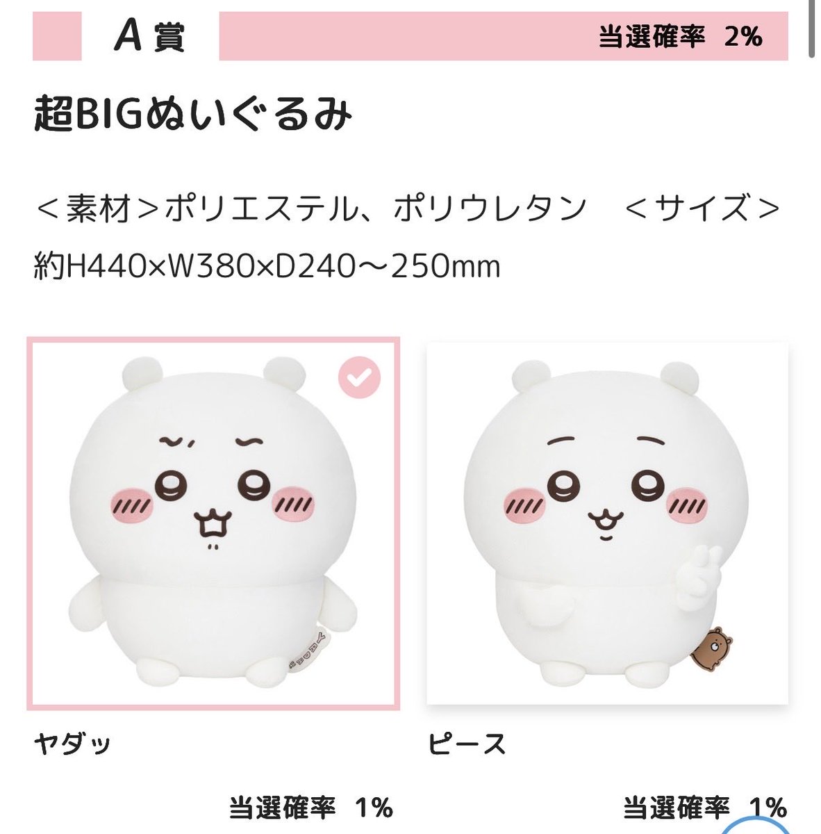 maco00046669's tweet photo. ちいかわだらけくじ交換

［譲］
A賞ヤダッ
C賞目薬

［求］
A賞ピース
C賞ピピーポピポピ

同賞同士で1:1〜
石川県、福井県にてお手渡しでの交換を希望しております

土曜日なら富山県でも可能です
よろしくお願いいたします

#ちいかわだらけくじ
#石川
#福井
#富山 https://t.co/uqb6NwU0yz