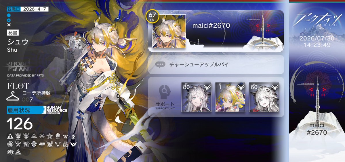 maici_9's tweet photo. ID44736221 未だに分からない事ばかりなので教えて貰えると助かります！
たくさんのフレンドが欲しいです！
 #アークナイツ  #アークナイツ勢と繋がりたい  #アークナイツ戦友募集  #アークナイツフレンド募集 https://t.co/9OUtzV66z1