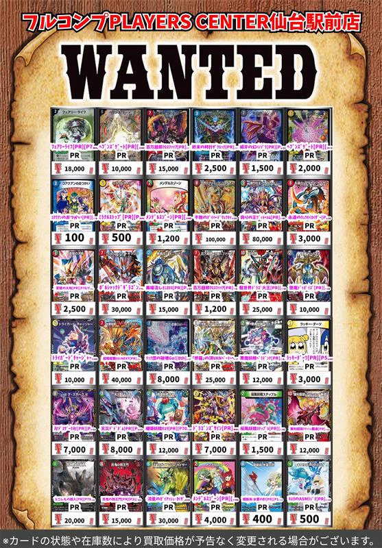 フルコンプ PLAYERS CENTER 仙台駅前店 على X: 
