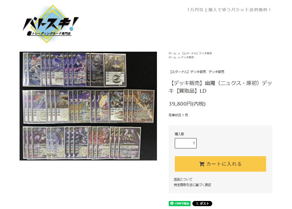 ニュクス 幽魔 エリス デッキ パーツ まとめ売り ニュクス 幽魔 エリス