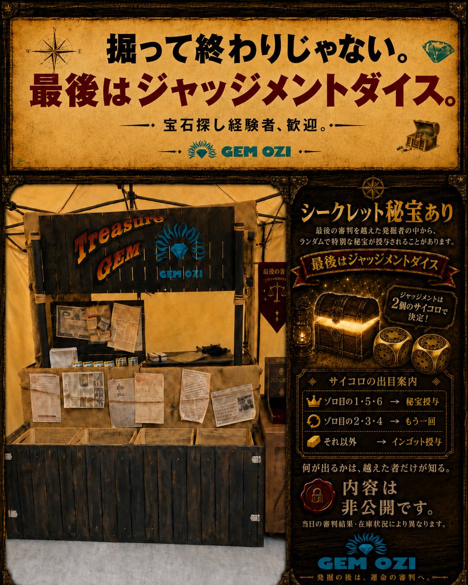 kinderparty__'s tweet photo. ワークショップ・マーケット出店者様をご紹介いたします！

★GEM OZI
GEM OZIは、砂利の中から本物の天然石を探し出す体験型ワークショップです。

スコップで天然石を探し、見つけた石はお持ち帰りできます！
 さらに、サイコロで当たりが出たら特別な宝石をゲット✨

#キンダーパーティー #夏祭り https://t.co/f4bQQ5MYkx