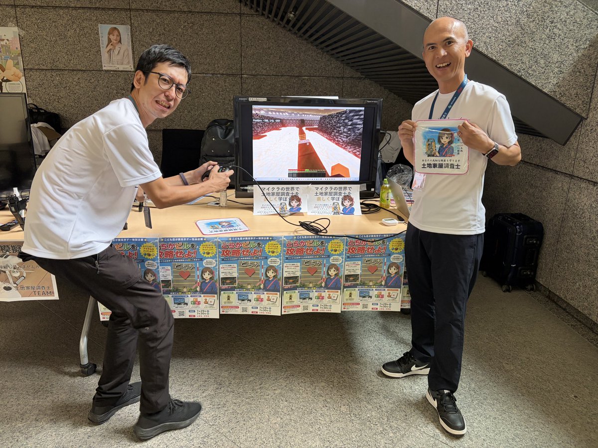 yajima218's tweet photo. 法務省の子ども霞が関見学デー、土地家屋調査士ブースは今年からマイクラコーナーができています
アドベンチャーをクリアすると記念品がもらえます
溶岩のアスレが意外とムズいぞ！
＃法務省
#子ども霞ヶ関見学デー
#土地家屋調査士
#Minecraft https://t.co/Y4x7IesDjq