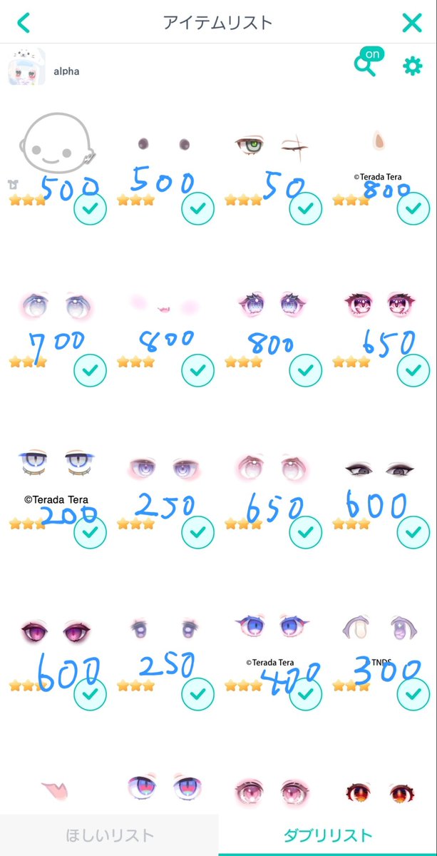 Rs_0413_'s tweet photo. 出:画像星3
求:pay マネラ️⭕️
相場わからないため値下げも️⭕️
#ピグパ取引
#ピグパ買取
#ピグパ販売
#ピグパ https://t.co/s9iSGugloq