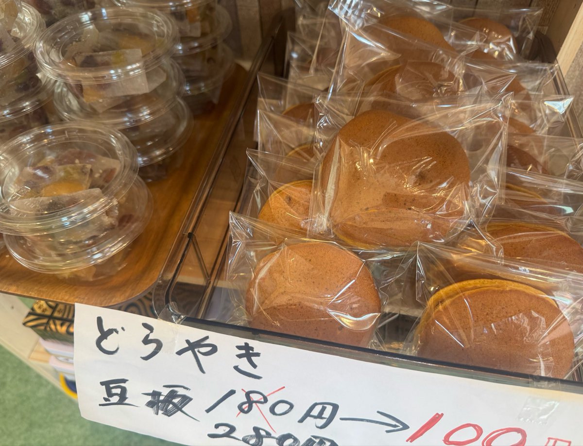 wagashi01's tweet photo. おはようございます、宝来屋です😊　本日も100円和菓子ございます！

マスカット＆栗だいふく各100円、ふかふかどら焼きも100円です🍇🌰 https://t.co/Bnh8jPAJZd