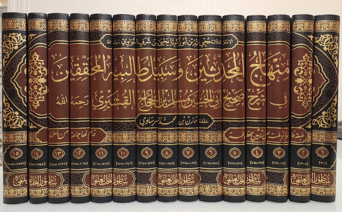MazenAlsersawy's tweet photo. صدرت بحمد الله عن دار (سطور البحث العلمي) الطبعة الثالثة من تحقيقي لكتاب ( منهاج المحدثين) للإمام النووي. 
مقدمة الطبعتين الثانية والثالثة:
https://t.co/cj7BPQ1CSm

مسرد تعديلات الطبعة الثانية 
https://t.co/W1ivBVWXWx

مسرد تعديلات الطبعة الثالثة
https://t.co/aOrTnKZUt0 https://t.co/nmt0Y3lHol