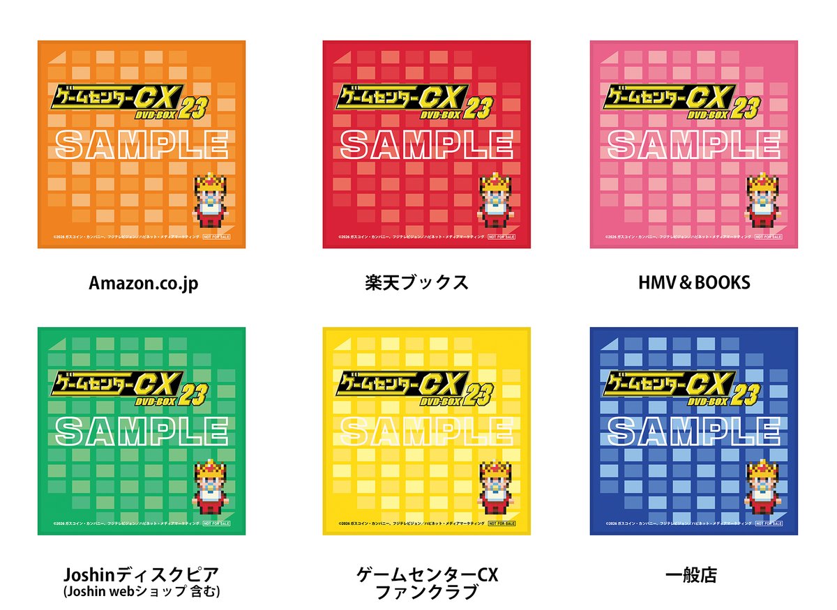 ⭐️予約受付中⭐️ DVD‐BOX23 2026年12月11日発売‼️ 早期購入特典は