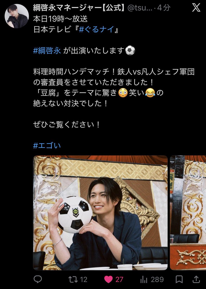 Yuumi_071's tweet photo. #綱啓永 
@tsuna_staff 
@27K_1224 
27のいいね👍ゲット https://t.co/d7AKsoFbuW