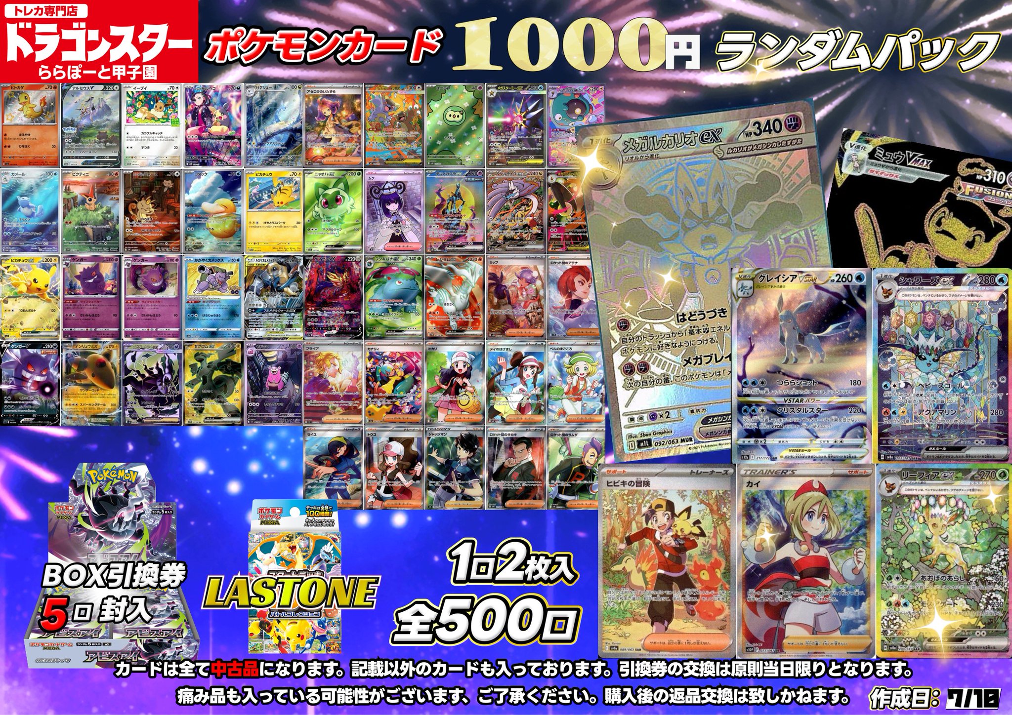 ドラゴンスターららぽーと甲子園 on X: 