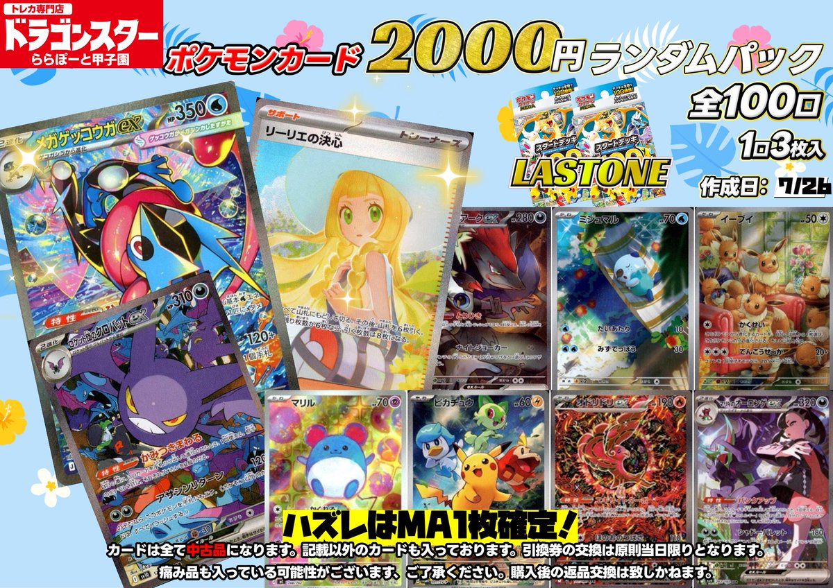ポケモンカード 2️⃣0️⃣0️⃣0️⃣円ランダムパック 全