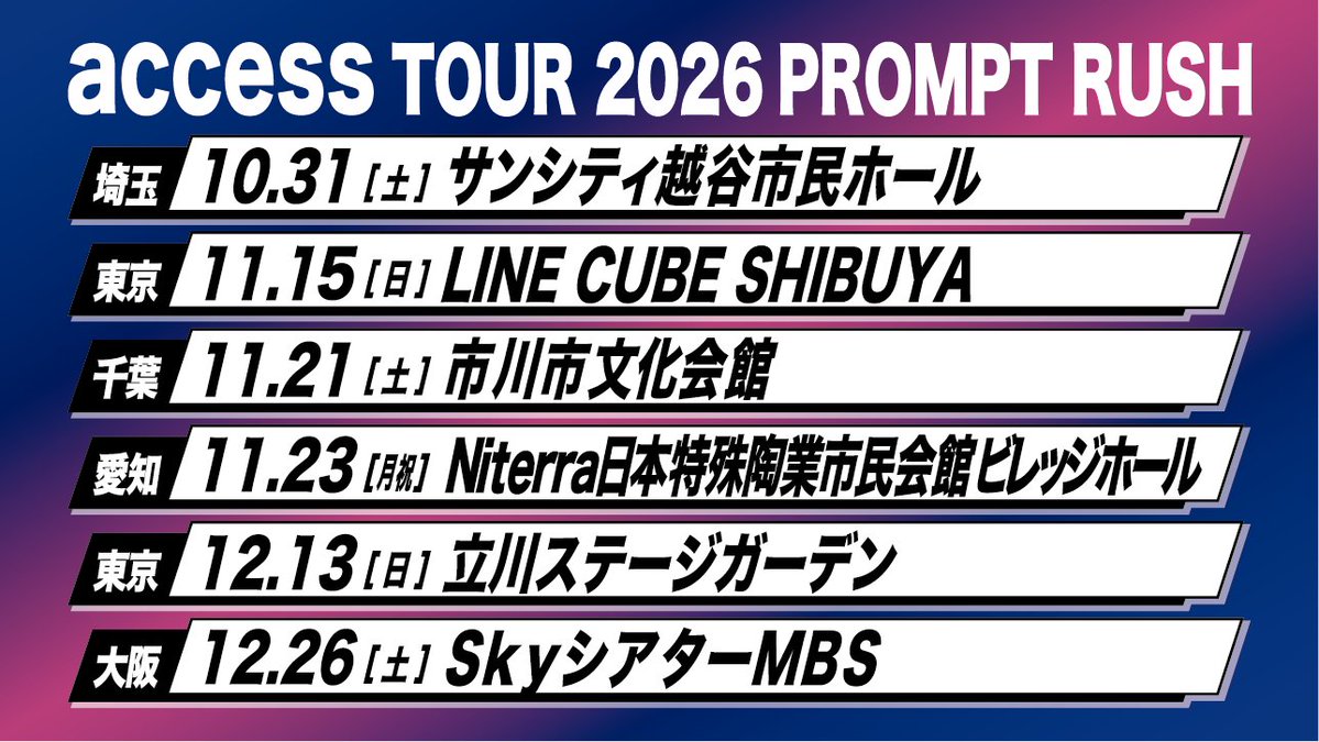 access_official's tweet photo. access TOUR 2026 PROMPT RUSH

✅Fanicon「access☆channel」
先行予約は本日入金締切です⏰
〈入金期限〉7月30日(木)23:59

✅チケットぴあ先行受付中
〈受付期間〉8月6日(木)23:59まで

お申込みはこちら
➡️https://t.co/p3L7JNR2JN

#access
#PROMPTRUSH https://t.co/82HXDDkwdy