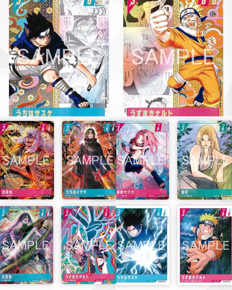 NARUTOカードの情報解禁されてた！ ナルトとサスケのバックに漫画が