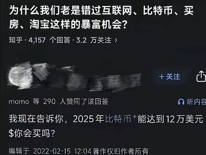 chairbtc's tweet photo. 知乎上的这个帖子已经封神 https://t.co/zzc4gV71S3