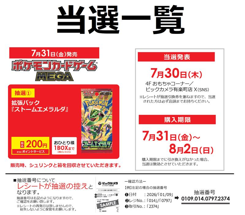 ビックカメラ有楽町店 on X: 