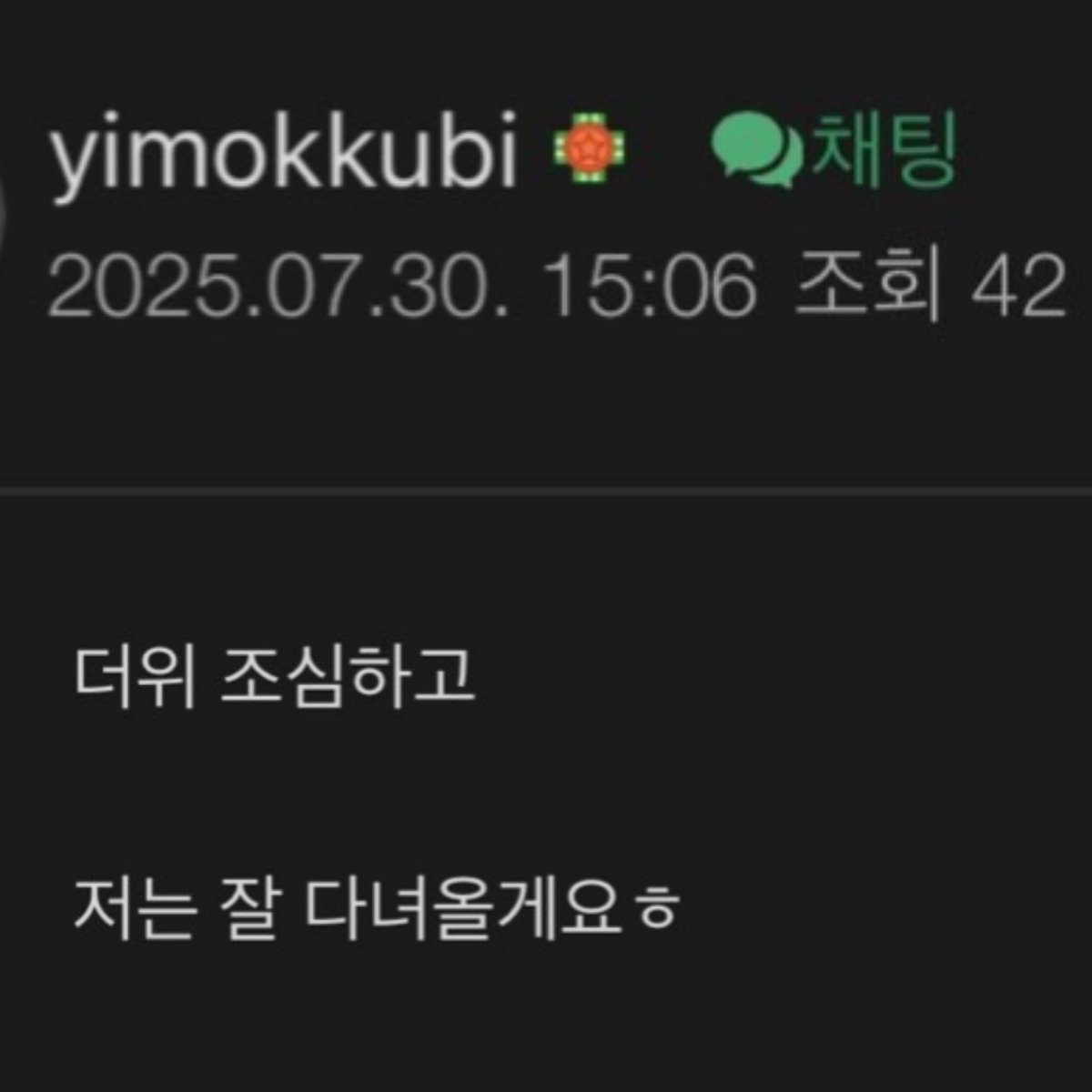 AboutYou_Swan's tweet photo. Siwan : "Take care in this hot weather. I'll have a safe trip and come back safely. Hehe..." 2025.07.30 

#yimsiwan #임시완 #siwan #imsiwan https://t.co/UedIPhKFFf