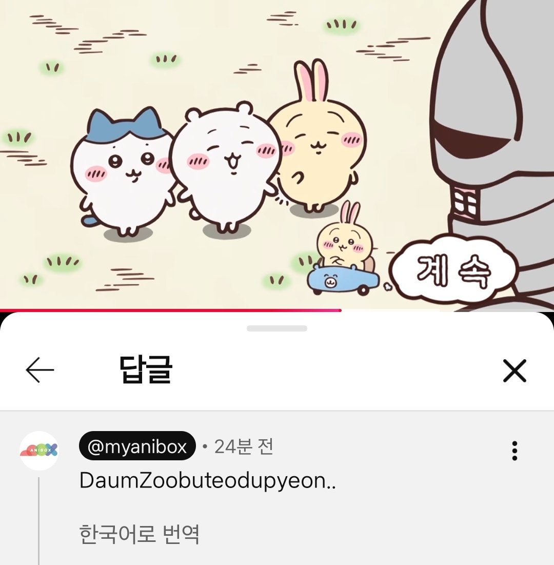 chiikawaresagi's tweet photo. 꺄아아앍😍😍😍😍😍
극장판 개봉에 맞추려고 서두르나봐...! https://t.co/TjvGutgNNG
