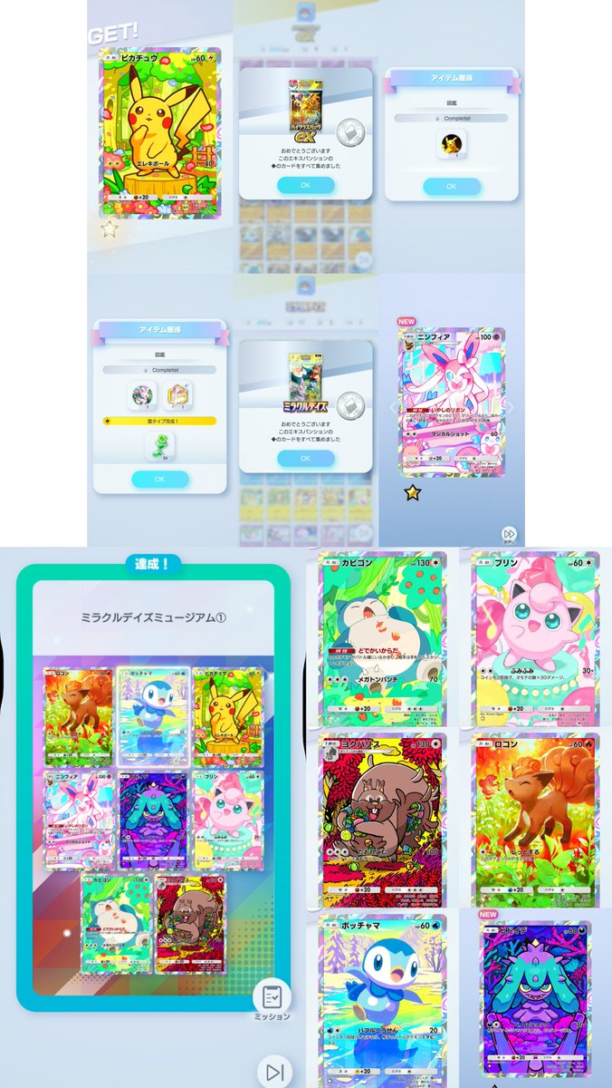 こんそめ tweet media