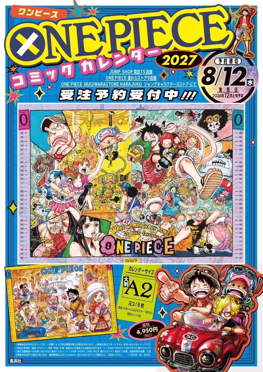 ONE PIECE 麦わらストア 梅田店 on X: 