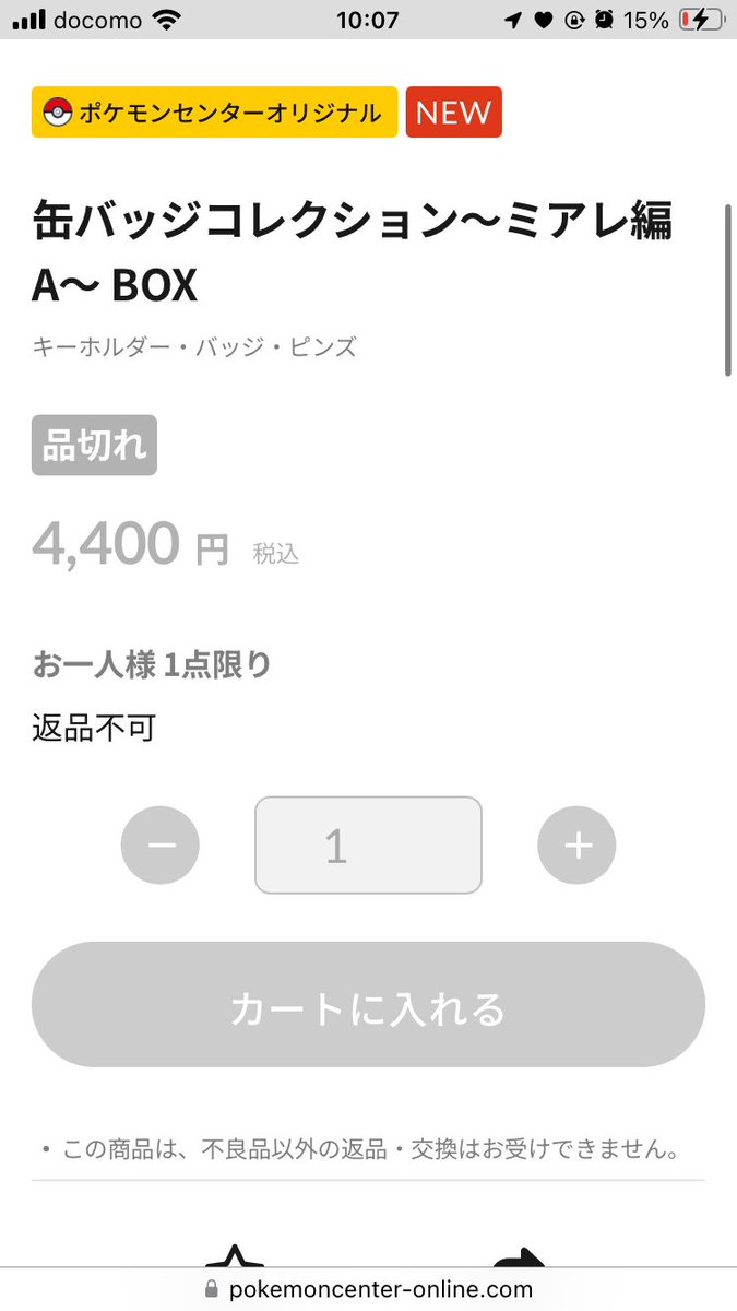 piyo_sakai's tweet photo. 【悲報】開始５分で売り切れ https://t.co/TWYRsmkFhx