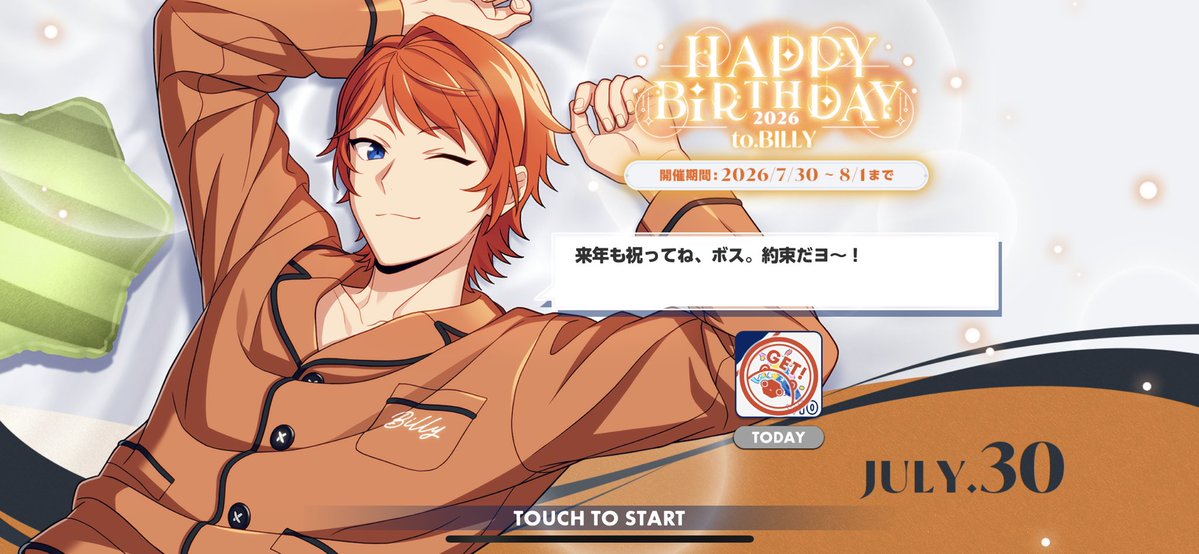 BlacksanAnko's tweet photo. ビリーくん、お誕生日おめでとう〜🍭🎂🎉みんなから祝われてるの嬉しい😂
一番最初に祝ってくれたグくん良かったね〜ビグちゃん最高✨✨ https://t.co/8lneTNpAOP