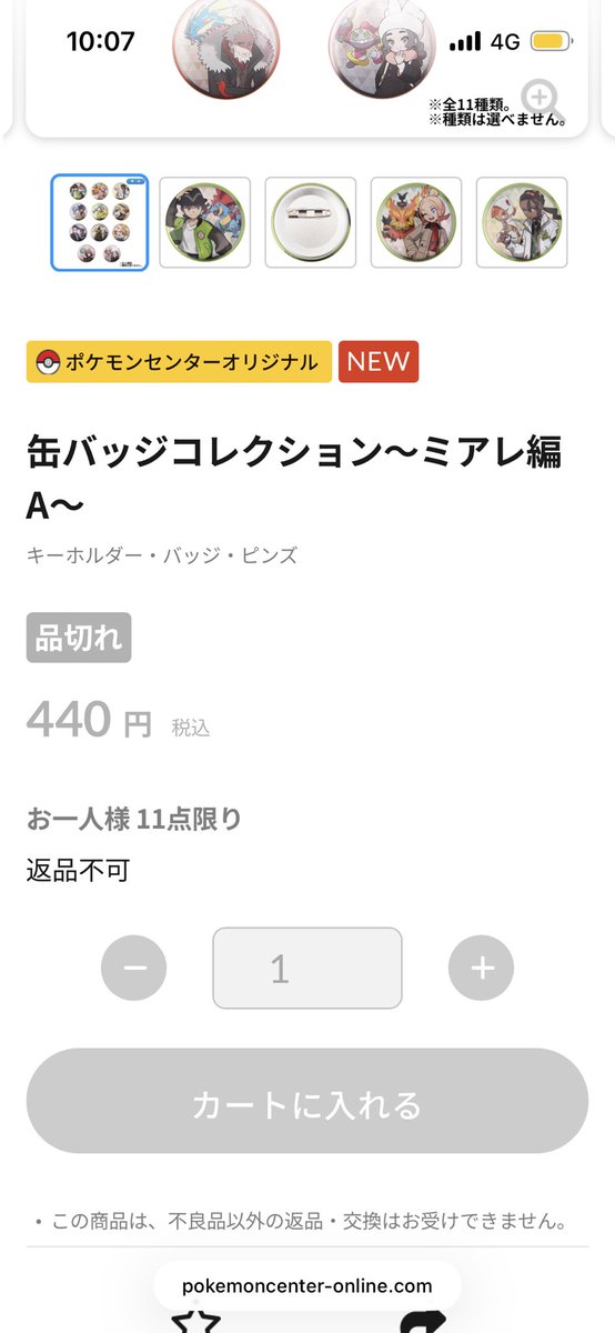 candy__spring6's tweet photo. 7分で品切れはやばすぎるでしょw https://t.co/Fw6nSRFtUt