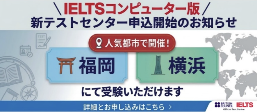 ielts_eiken tweet picture