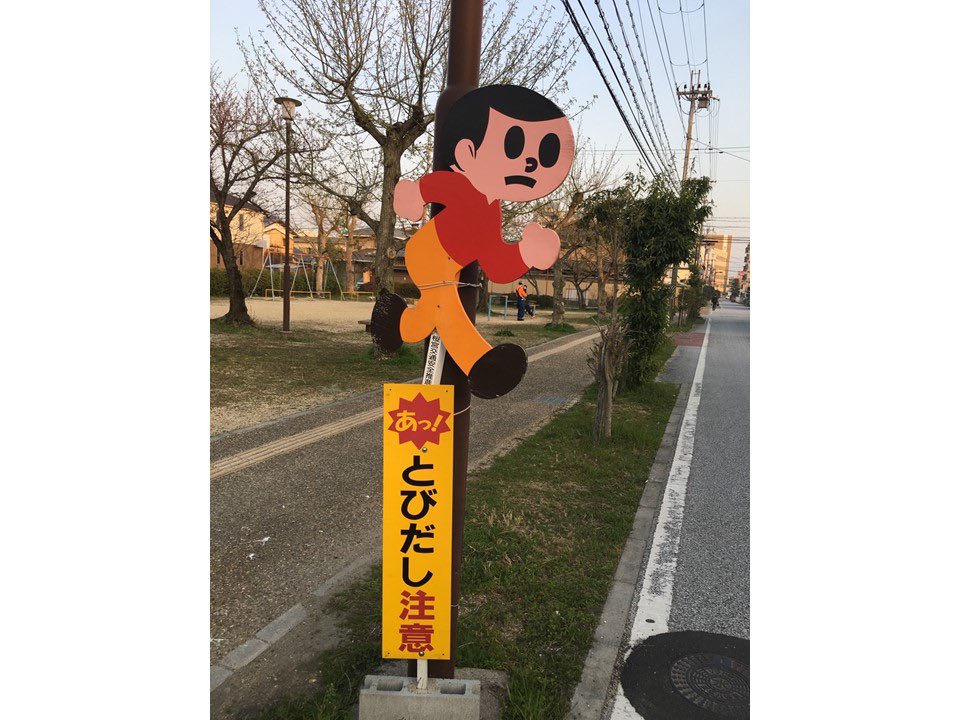 Yasu7mok's tweet photo. @myu151neko 多分、飛び出し坊やのとび太くん https://t.co/RXIu3T7Ztm