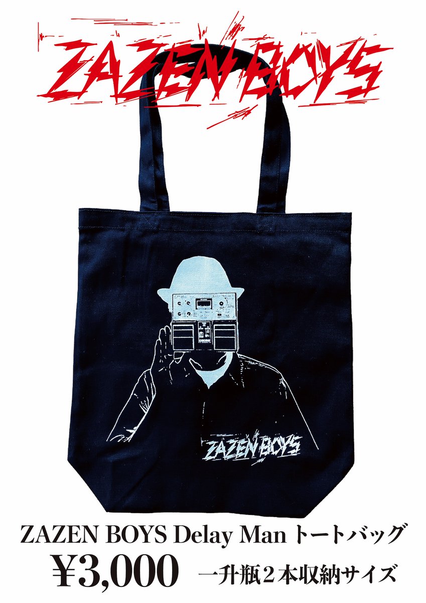 MatsuriStudio's tweet photo. 7月31日(金)リキッドルーム公演におきまして、ZAZEN BOYS新グッズを販売いたします。

Delay Manトートバッグ ※一升瓶2本収納可能サイズ
Body : United Athle レギュラーキャンバス 1460 M
価格 : ¥3,000

17:00より会場にて先行販売を行います！ https://t.co/ONczrvtsrl