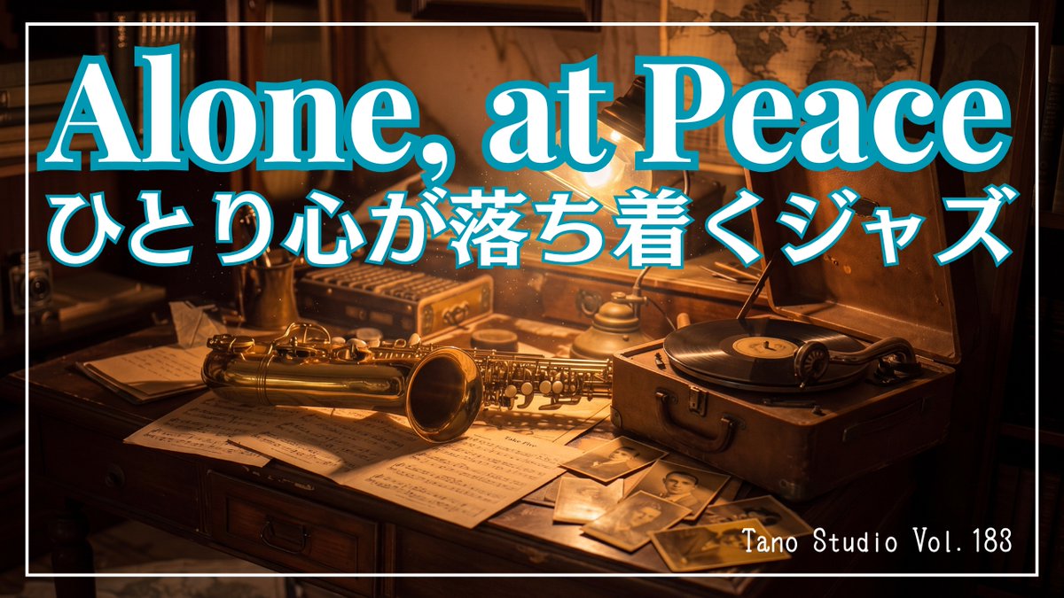 Kuro915084's tweet photo. 【Night BGM】Alone,at Peace｜ender Candlelight Ballad for Peaceful Nights｜ひ... https://t.co/3UjI2PuNQx via @YouTube ソプラノサックスの音色とヴァイオリン響き。あなたの心にダイレクトに響く贅沢なジャズデュオをお届けします。#JazzViolin #GypsyJazz https://t.co/n3GL33s0UT