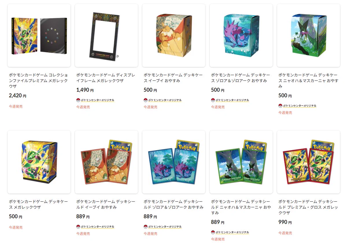 ポケカ速報＠予約抽選・最新情報まとめ on X: 