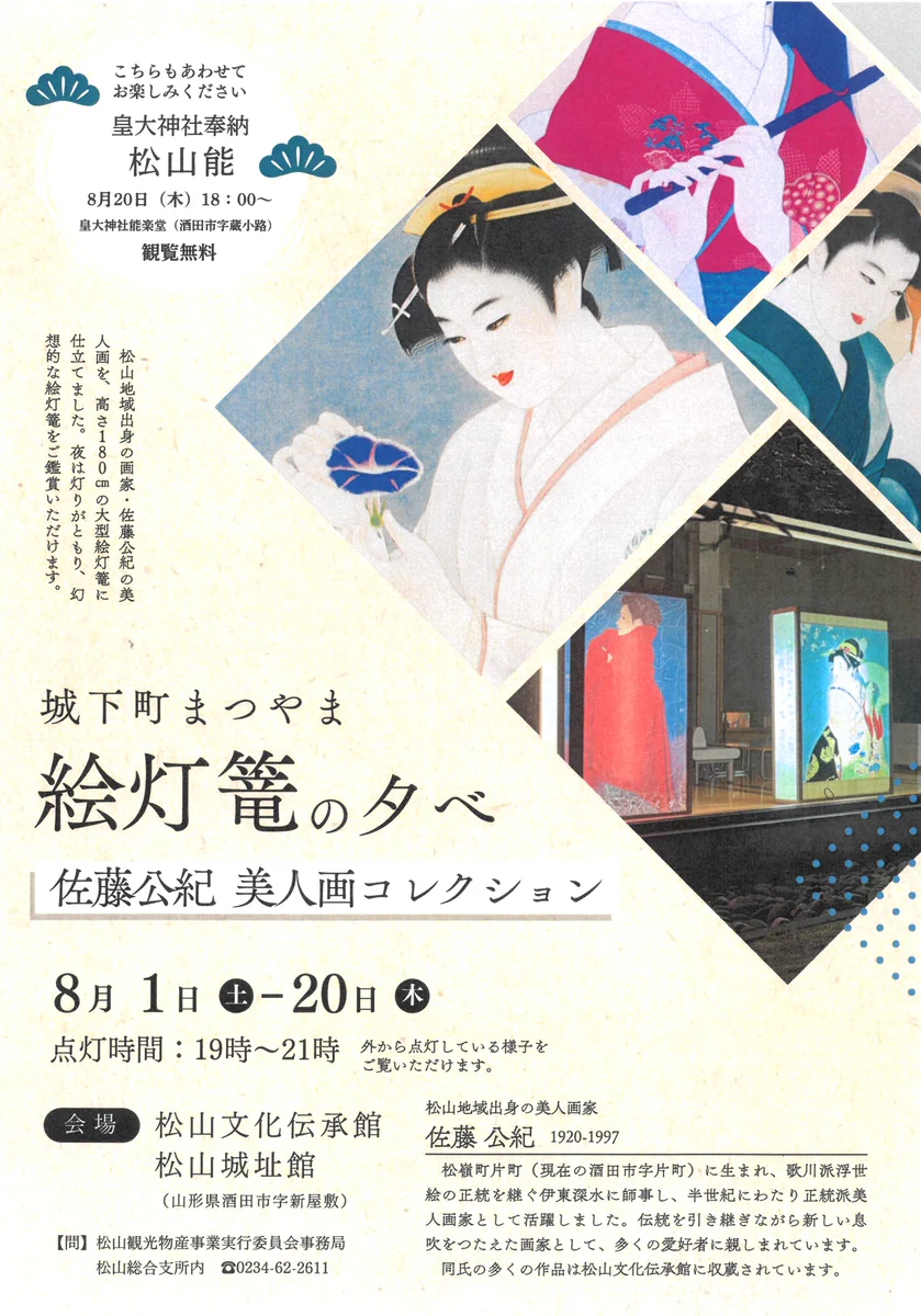 佐藤秀人 「ものおもい」女性像 旅の画家 繊細絵画世界 百貨店個展 豪華額装 酒田観光物産協会 on X: 