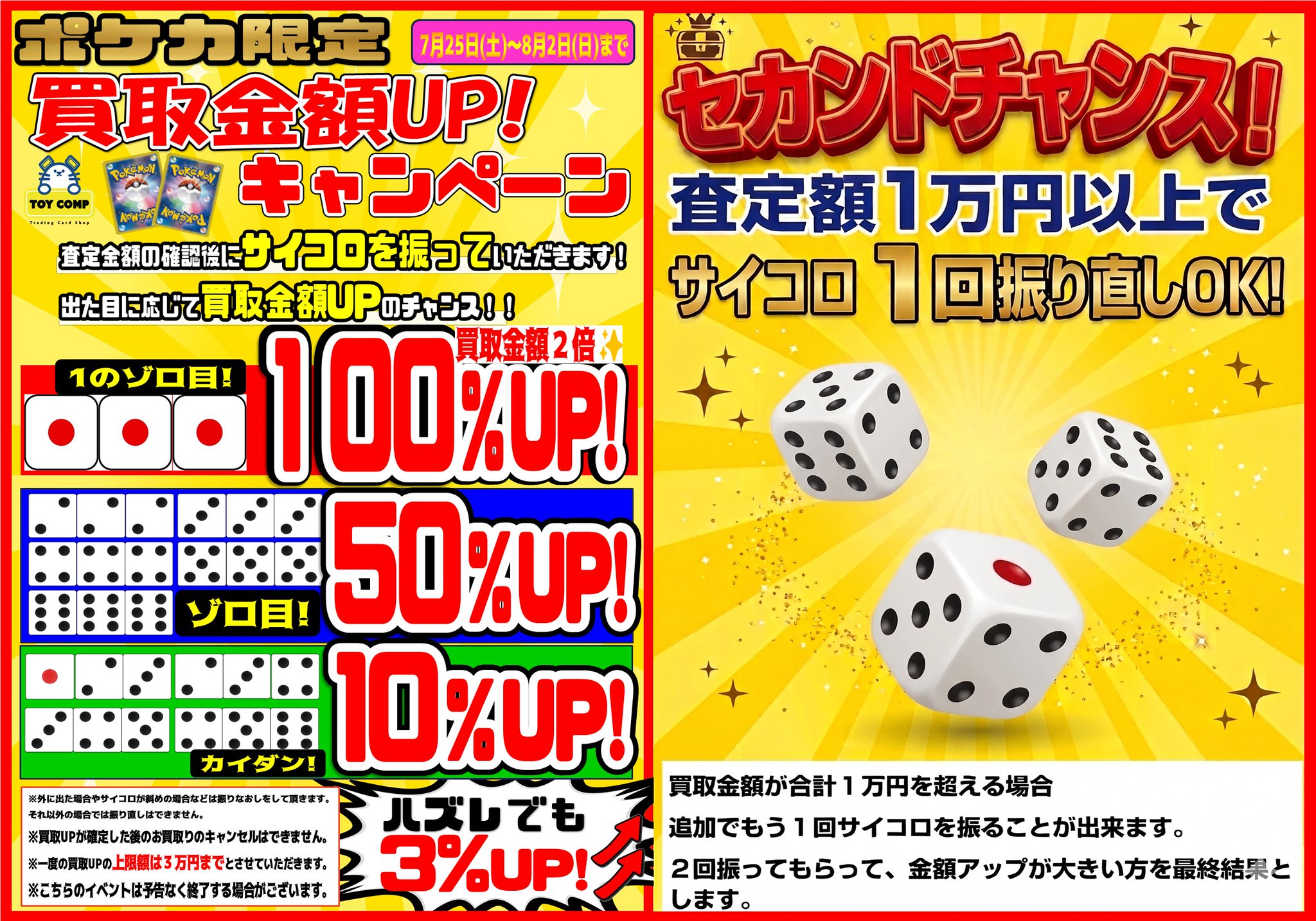 トイコンプアリオ八尾店 on X: 