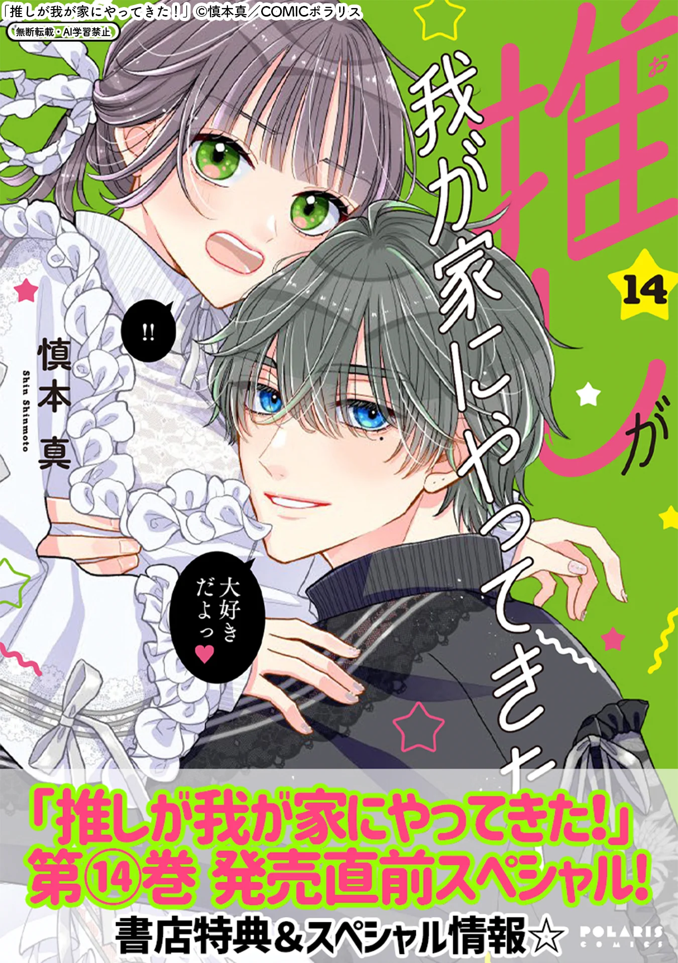 慎本真　3作品セット 慎本真-SS manga diary- (@shinmotoshindy) / X