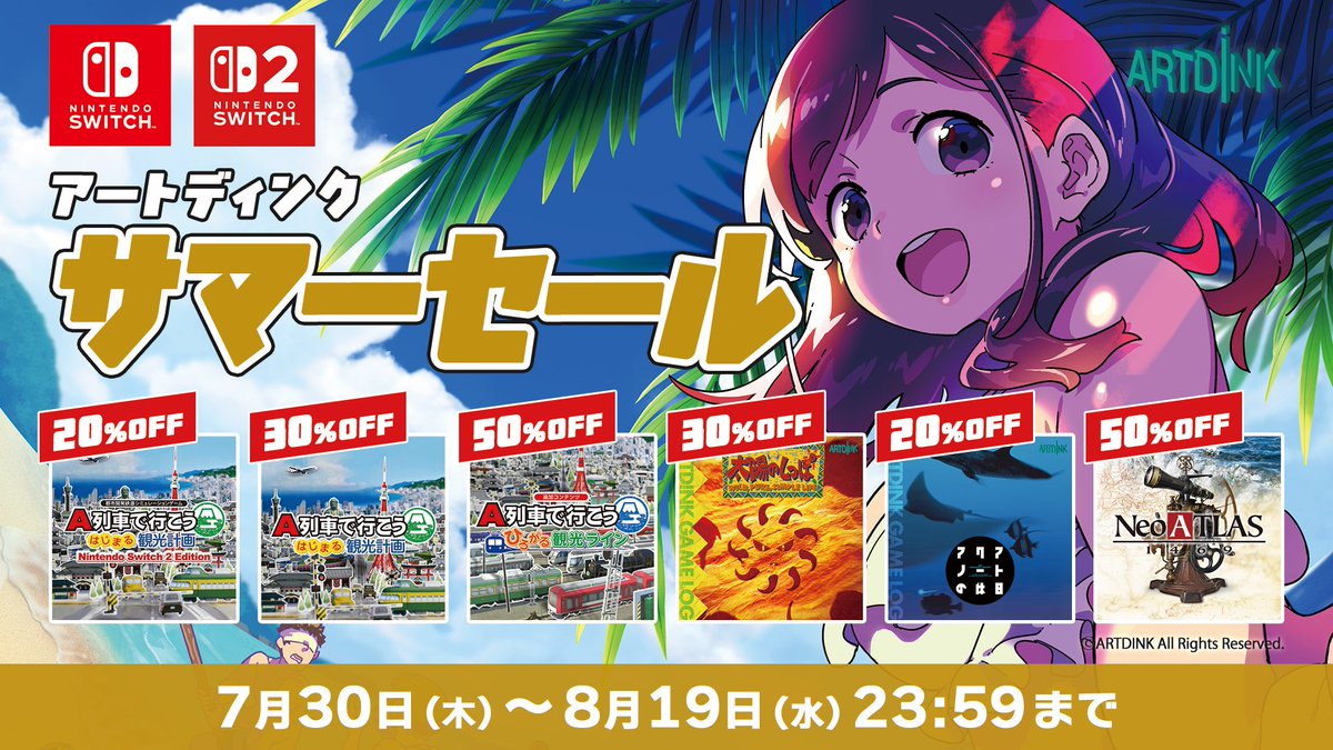 artdink_tw's tweet photo. 【セール情報】
Nintendo Switch / Switch 2 製品のセール開始🎉

「A列車で行こう はじまる観光計画 Nintendo Switch 2 Edition」が初セールです。

🔽詳細はこちら
https://t.co/bbwOiVTSAT https://t.co/RiExifP3Hz