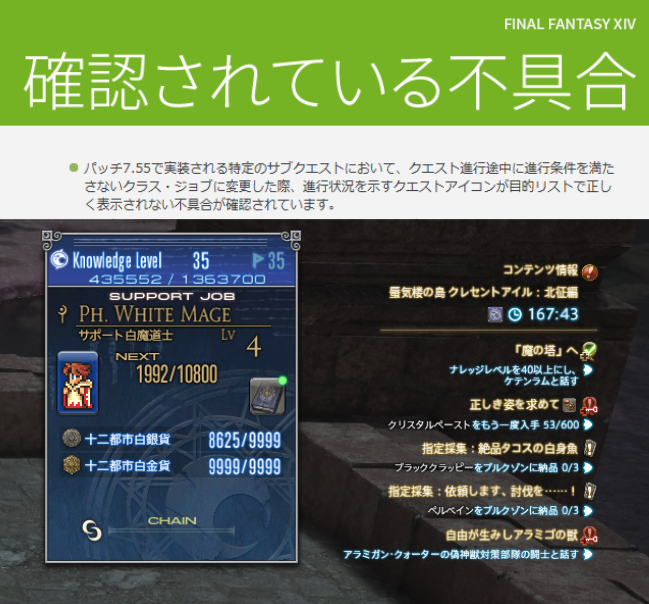 aquarialicia's tweet photo. ナレッジレベル40になってないのにクリアマークがつく
そして「レベル40になってないじゃないか！何やってんの！？」って叱咤される(*´꒳`*)　
#FF14 #クレセントアイル https://t.co/bzhWZmEKXd