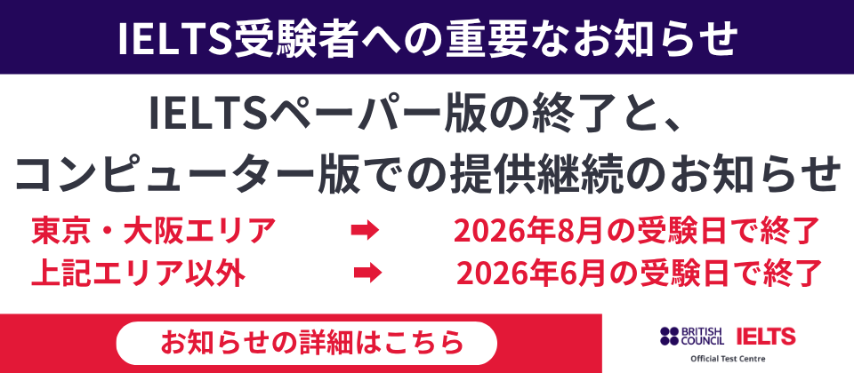 ielts_eiken tweet picture