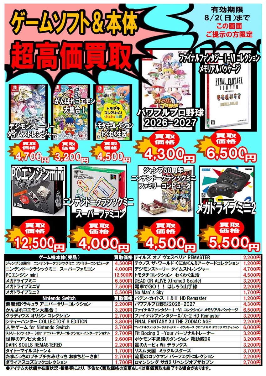 ブックマーケット砺波店/CARD BOX on X: 