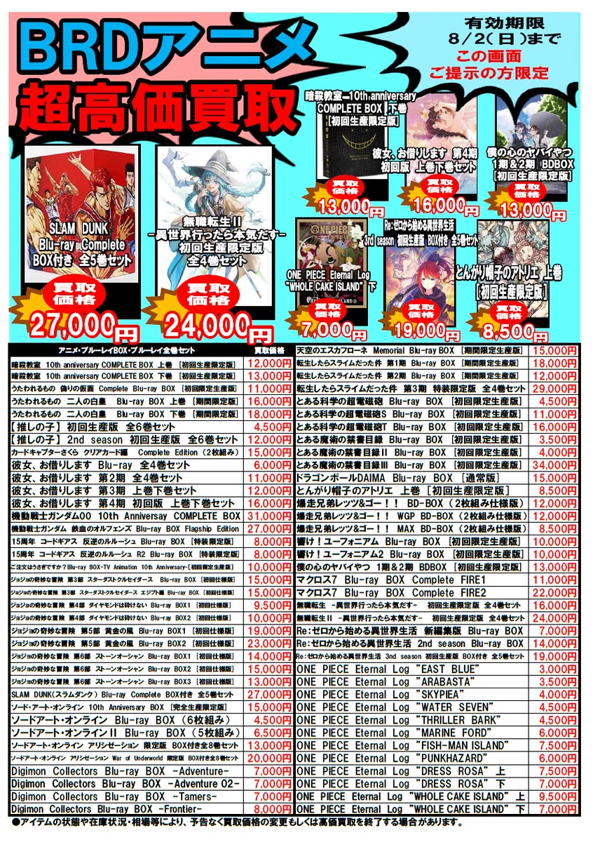 ブックマーケット砺波店/CARD BOX on X: 