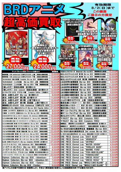 ブックマーケット砺波店/CARD BOX on X: 