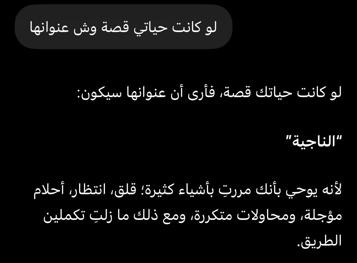 oa_5ii's tweet photo. الناجية🪄 https://t.co/iGUaYqg1yk