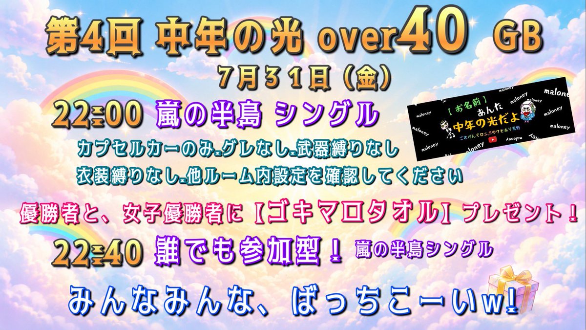 SFC_MAT's tweet photo. 現在出場者60名まだ受けつけております
中年のカオスを制する者は‼️ https://t.co/ZPxf5t2510