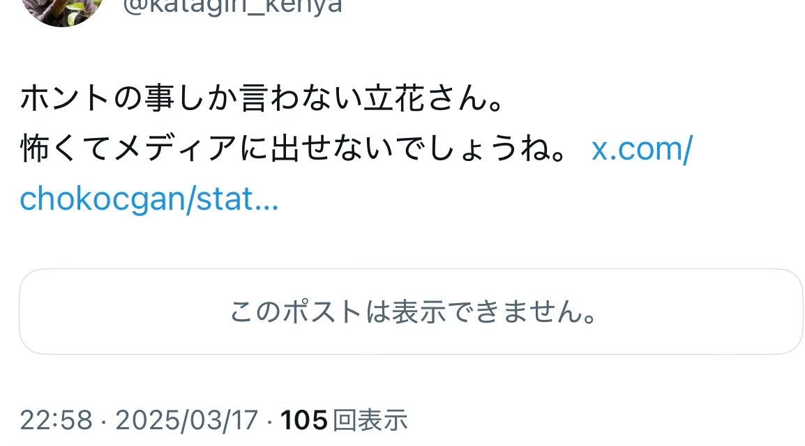 kmrnkbys's tweet photo. 斎藤元彦を応援する人「ホントの事しか言わない立花さん」

立花孝志は息を吐くように嘘をつく。と言っても名誉毀損にならないくらいの嘘つきですよ https://t.co/fRnEFYwFRj